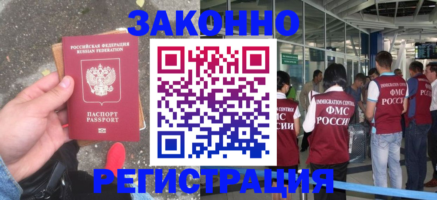 прописка штамп в Тырныаузе