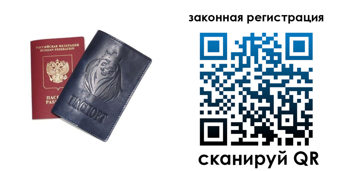 прописка штамп в Тырныаузе