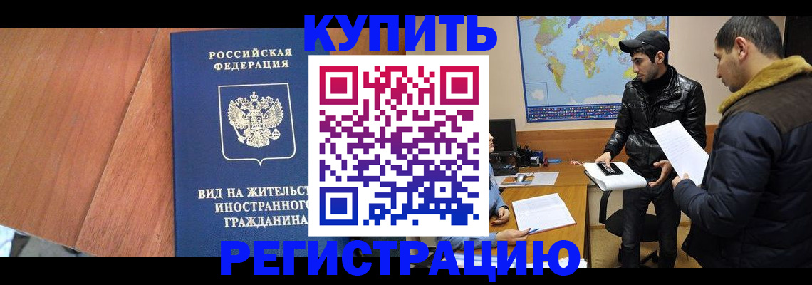 прописка штамп в Тырныаузе